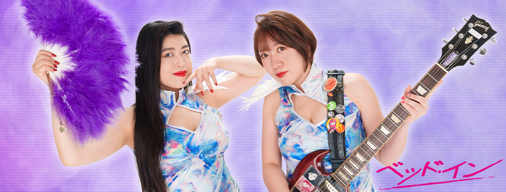 ベッド・インのタレントショップ（BED IN SHOP） | SPACE SHOWER STORE