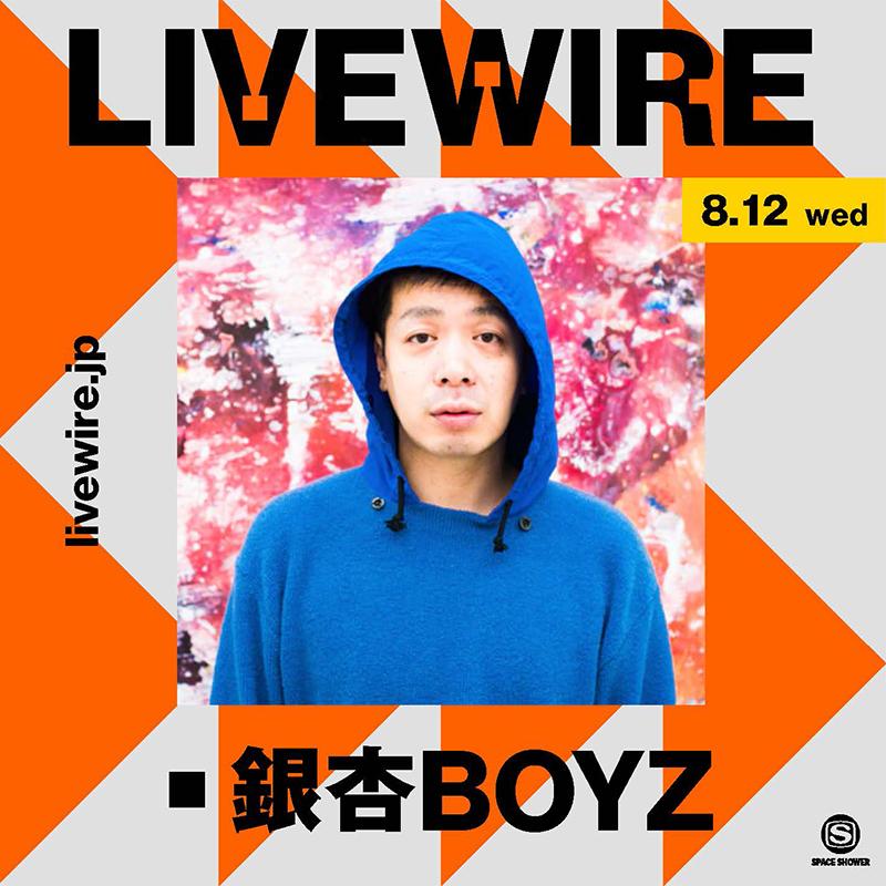 銀杏BOYZ × LIVEWIREダブルネームマスク（2枚セット） | 銀杏BOYZ