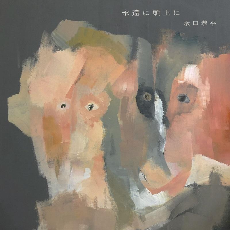 坂口恭平 絵画 （無題）