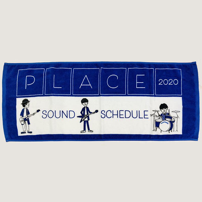 sound schedule place タオル