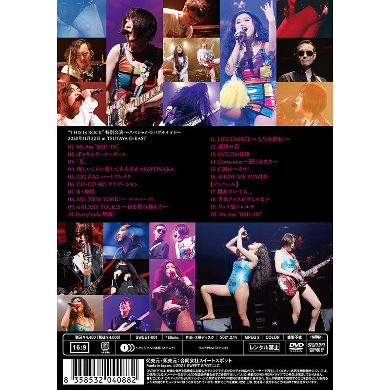 ベッド イン Special Bubble Night Dvd ベッド イン Bed In Space Shower Store スペシャストア