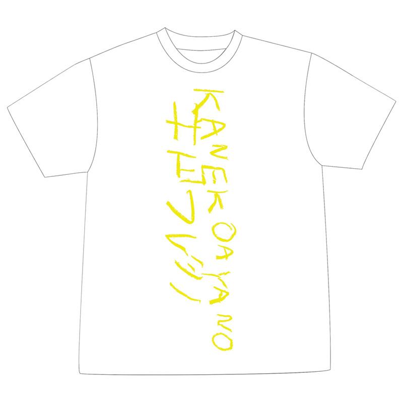 カネコアヤノ×KID FRESINO T-SHIRTS | KID FRESINO（KID FRESINO 