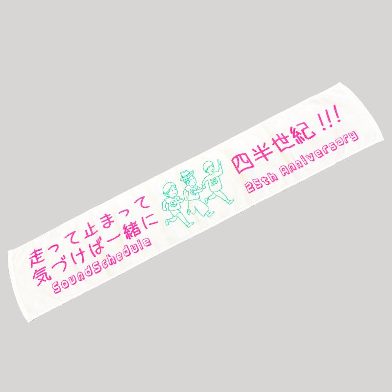 セカオワ FAN CLUB TOUR2025 インスタントラジオ マフラータオル