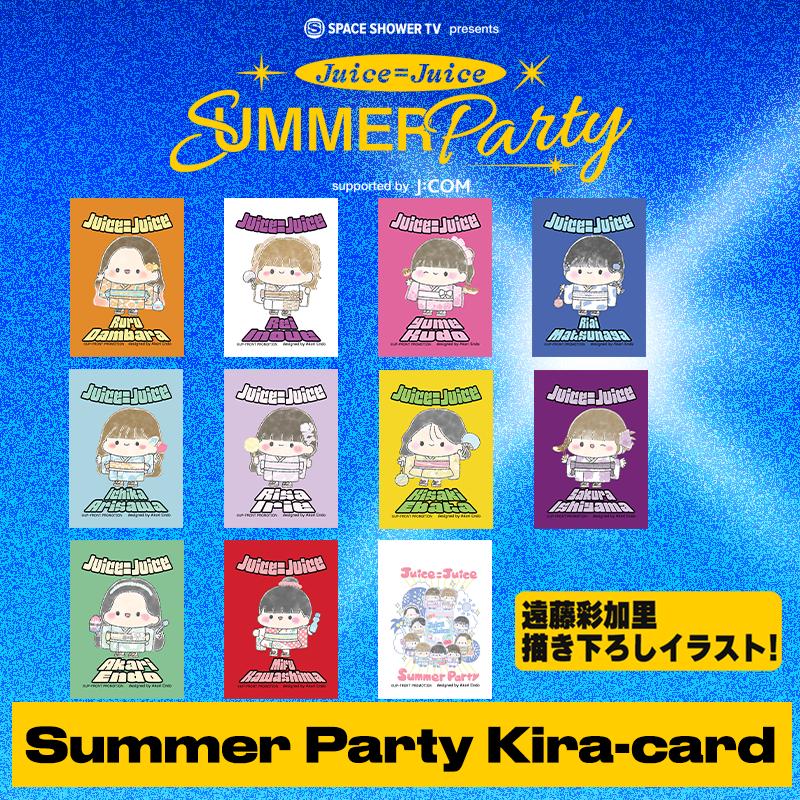 Summer Party Kira-card【ランダム｜遠藤彩加里描き下ろしイラスト