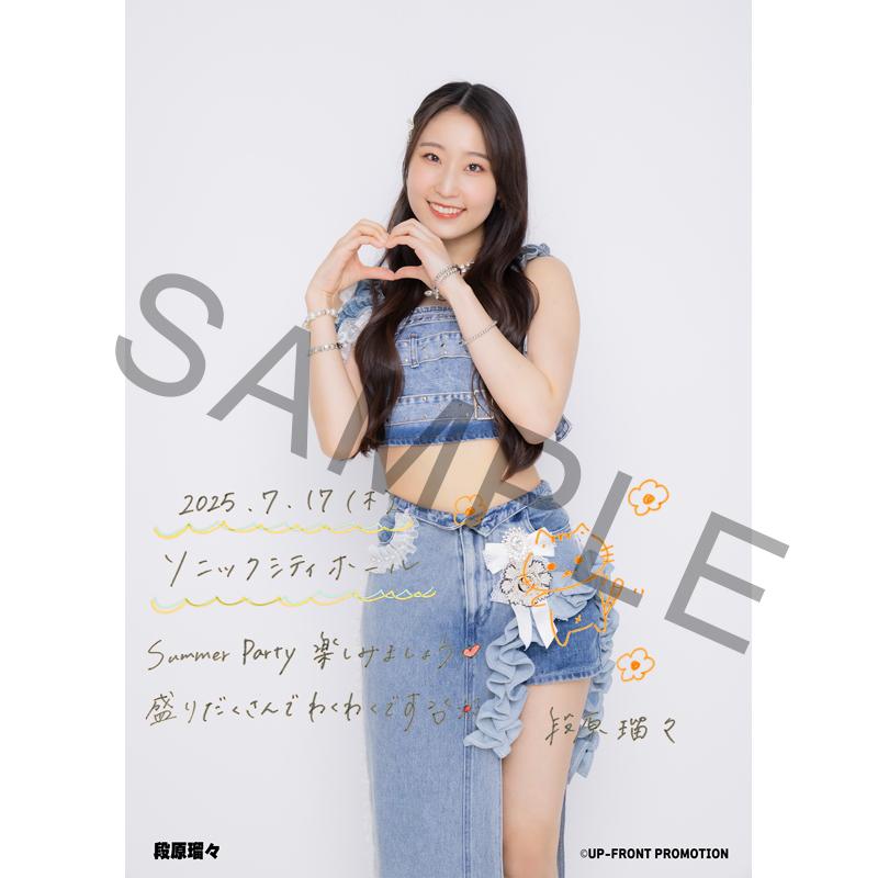 段原瑠々 🌻 SPACE SHOWER TV presents Juice=Juice SUMMER Party