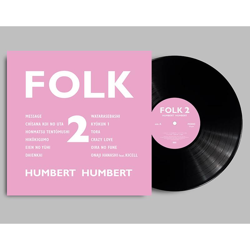 FOLK 2 [LP] | ハンバート ハンバート（HUMBERT HUMBERT） | SPACE