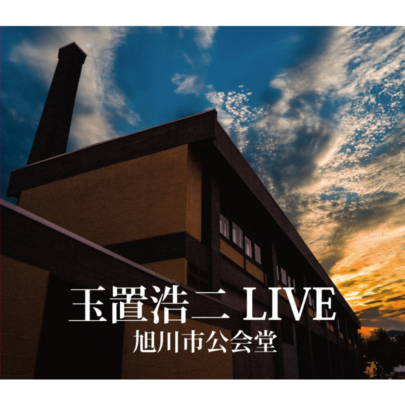 玉置浩二 LIVE 旭川市公会堂 [CD] | 玉置浩二（Tamaki Koji） | SPACE