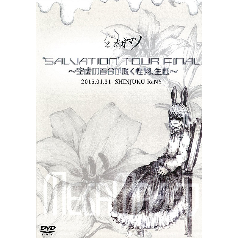 SALVATION' TOUR FINAL [DVD] | メガマソ（Megamaso） | SPACE