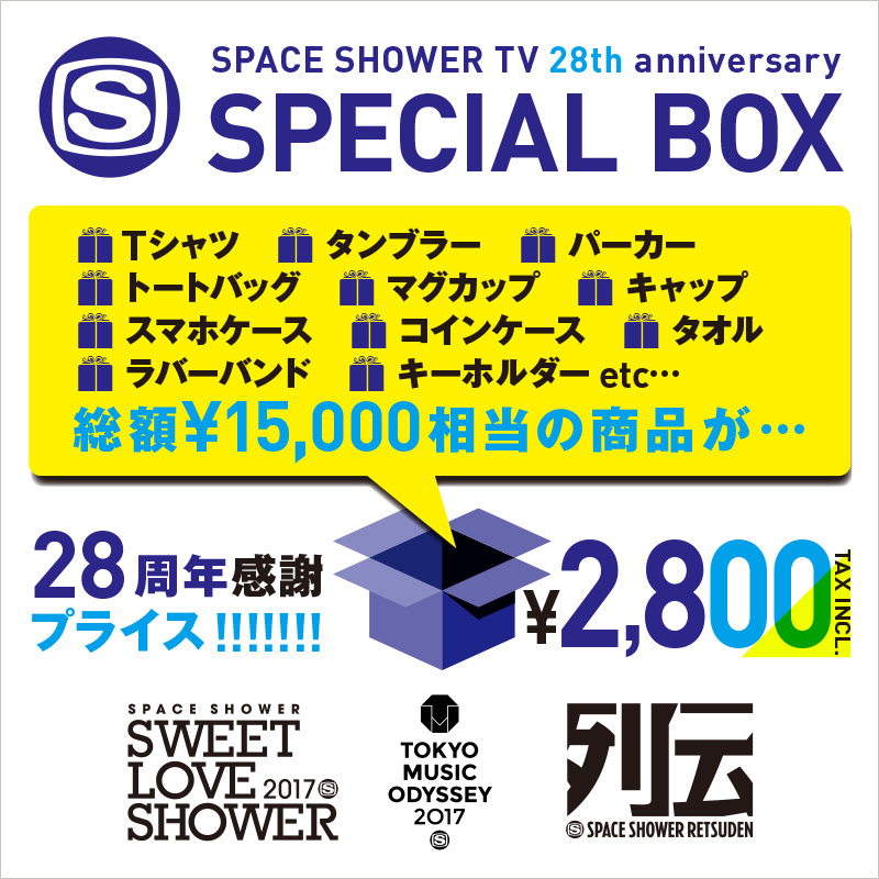 SPACE SHOWER TV 開局28周年記念 SPECIAL BOX | SPACE SHOWER TV